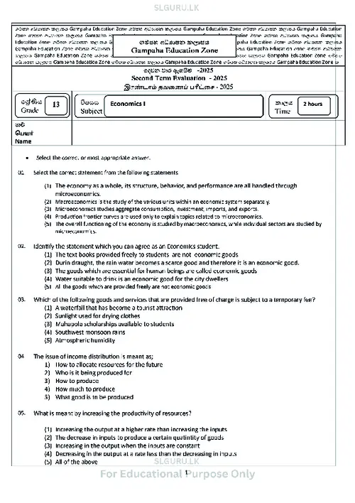 Grade 13 Economics Second Term 2025 Gampaha Educational Zone (EM) thumbnail